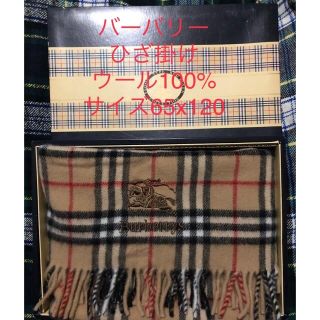 バーバリー(BURBERRY)のBURBERRYS' バーバリー　ひざ掛け(その他)