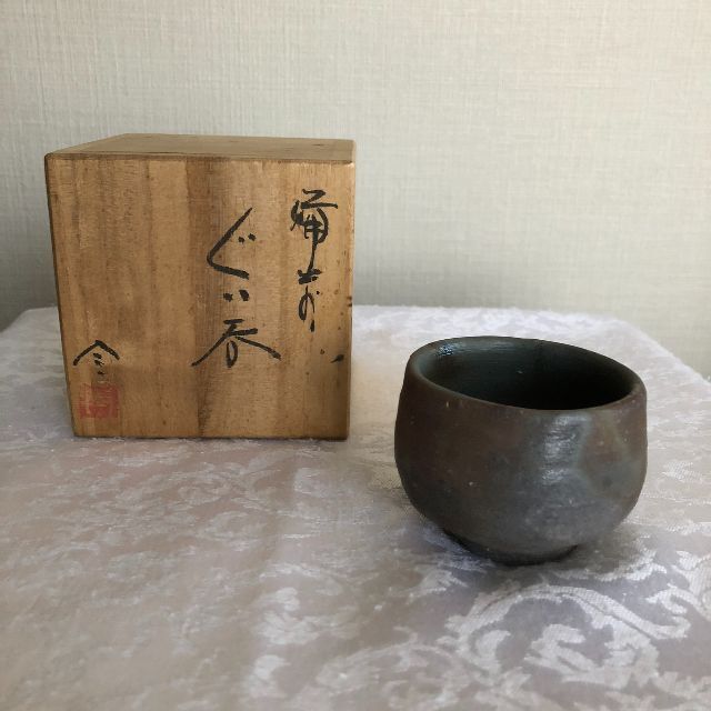 榊原貢　備前焼　ぐい呑み　共箱付き美術品/アンティーク