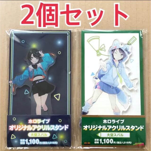 ホロライブ アクリルスタンド 大空スバル 2個セットの通販 by ホロライブ アクリルスタンド 大空スバル 2個セットの通販 by