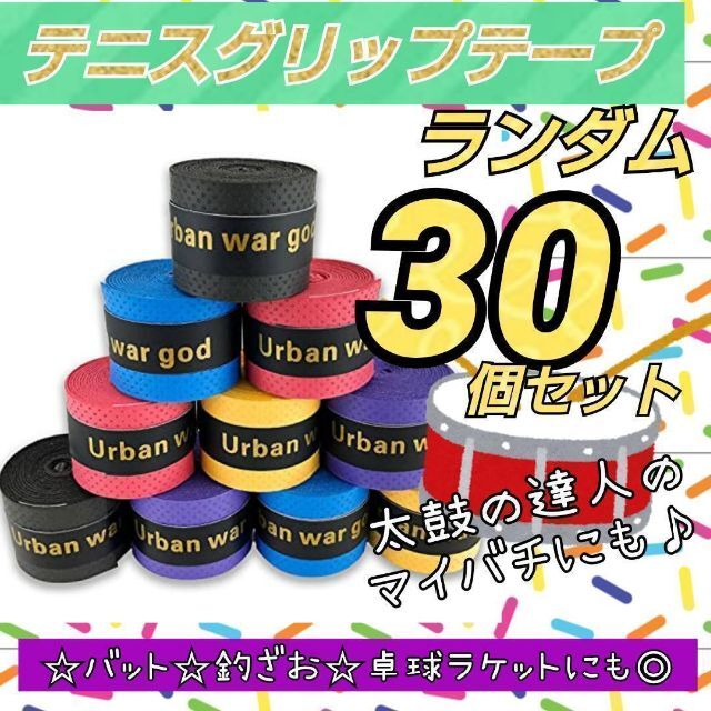 売れ筋がひクリスマスプレゼント! グリップテープ ブラック 5個セット グリップテープ ブラック 5個セット