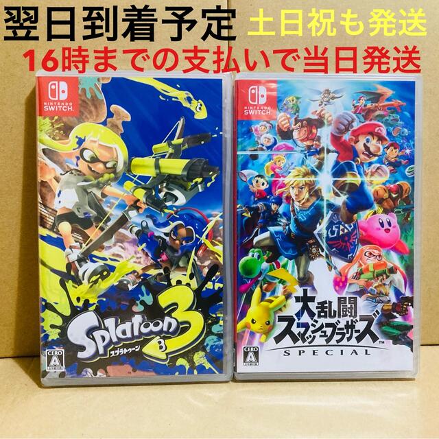 2台 ●桃太郎電鉄 ●スマッシュブラザーズ  switchソフト人気ゲーム