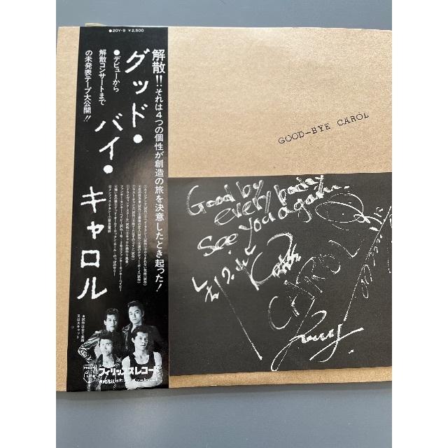 【送料無料(一部地域を除く)】 キャロル 矢沢永吉 LP盤レコード その他 【送料無料(一部地域を除く)】 キャロル 矢沢永吉 LP盤レコード その他