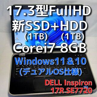 デル(DELL)のInspiron SE7720　フルHD　SDD1TB＋HDD1TB　オフィス(ノートPC)