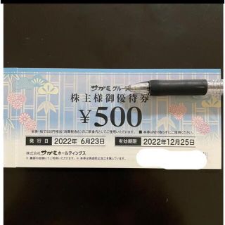 【rige様専用】サガミ　株主優待券　3000円(レストラン/食事券)