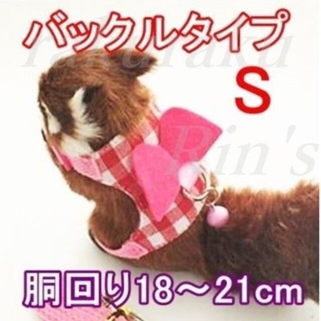 ハムスター＊ハーネス＆リード 小動物 ペット 服 うさぎ バックル