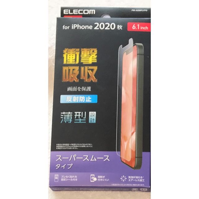 ELECOM(エレコム)のiPhone12 / 12 Pro フイルム 衝撃吸収スムース指紋防止 227 スマホ/家電/カメラのスマホアクセサリー(保護フィルム)の商品写真