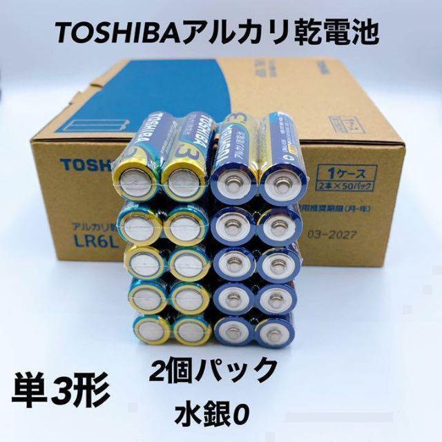 東芝(トウシバ)の【激安！TOSHIBA乾電池】☆単3 × 40本セット☆アルカリ乾電池 スマホ/家電/カメラのスマートフォン/携帯電話(バッテリー/充電器)の商品写真