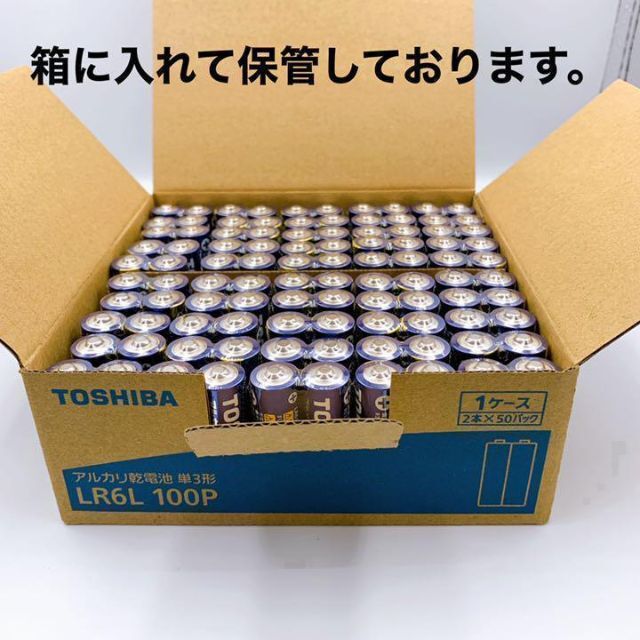 東芝(トウシバ)の【激安！TOSHIBA乾電池】☆単3 × 40本セット☆アルカリ乾電池 スマホ/家電/カメラのスマートフォン/携帯電話(バッテリー/充電器)の商品写真