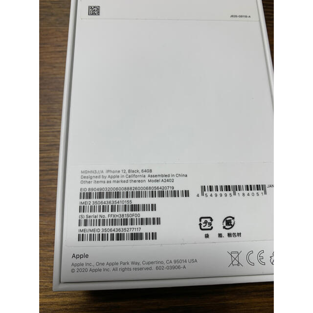 Apple(アップル)のiPhone12無印　64GB フィルム付　新品・開封済 スマホ/家電/カメラのスマートフォン/携帯電話(スマートフォン本体)の商品写真