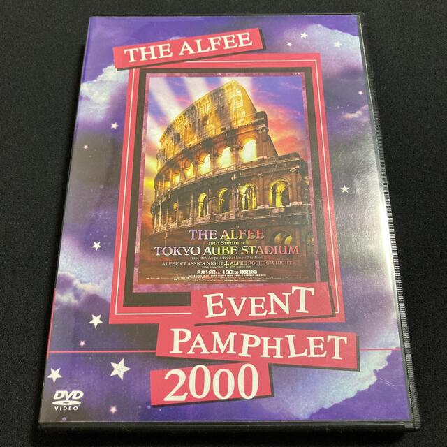 THE ALFEE EVENT PAMPHLET 2000 DVD 【送料無料/新品】 6300円