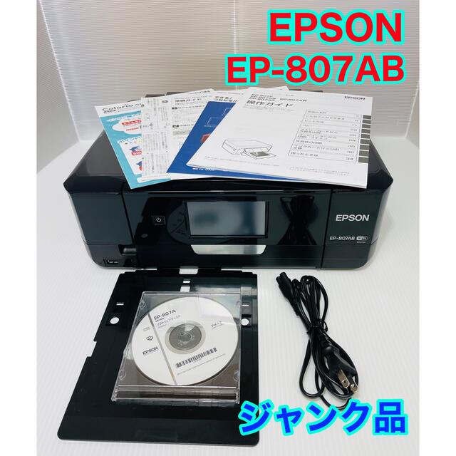 EPSON EP-807AB　故障品