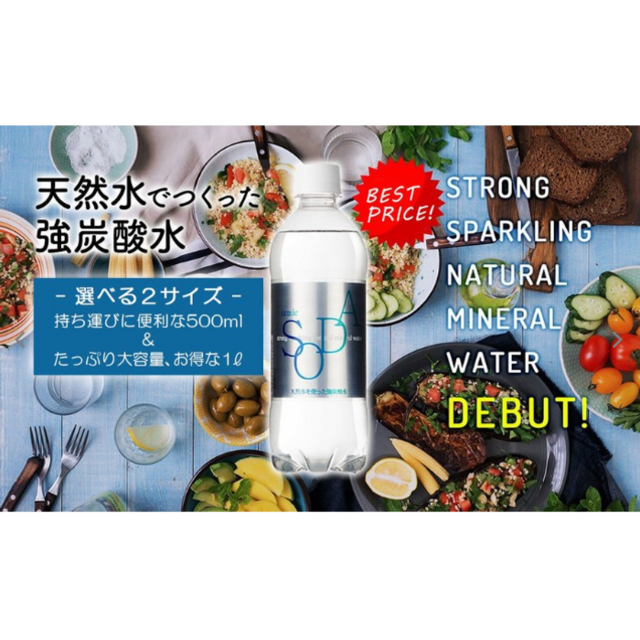 強炭酸水 izmic SODA ソーダ 500ml 48本 天然水 炭酸水 の通販 by satsushop|ラクマ 強炭酸水 izmic SODA ソーダ 500ml 48本 天然水 炭酸水 の通販 by satsushop|ラクマ