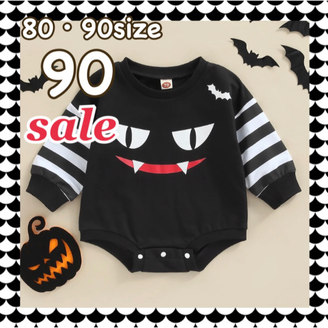 ☆ おばけ コスチューム ☆ 90 ハロウィン ロンパース 可愛い 衣装 キッズ/ベビー/マタニティのキッズ服男の子用(90cm~)(その他)の商品写真