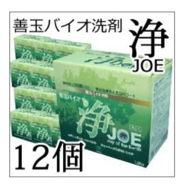 日用品/生活雑貨/旅行エコ洗剤　善玉バイオ洗剤　浄　JOE1.3kg×12個