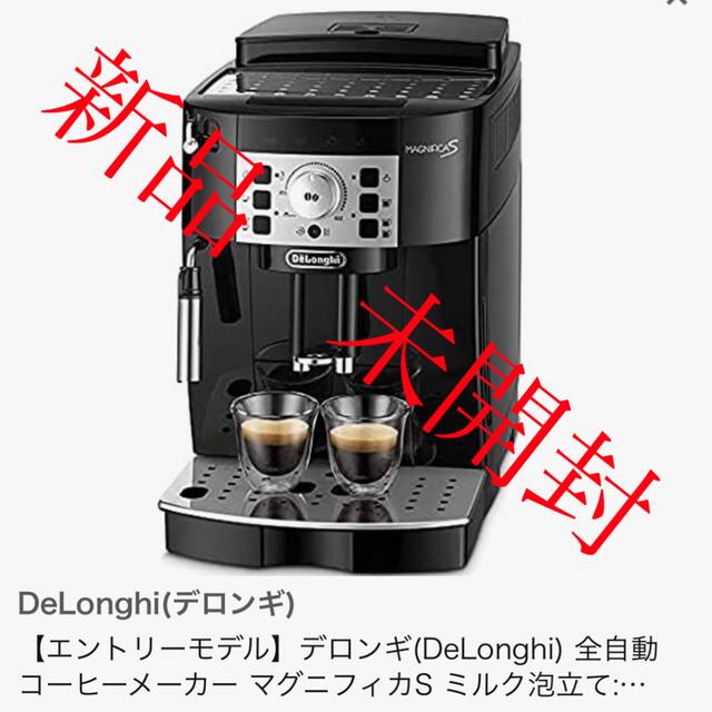 調理家電デロンギ　コーヒーメーカー　マグニフィカS  ECAM22112B