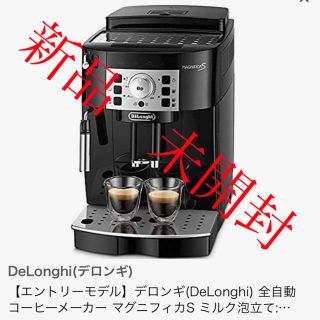 デロンギ(DeLonghi)のデロンギ　コーヒーメーカー　マグニフィカS  ECAM22112B(エスプレッソマシン)