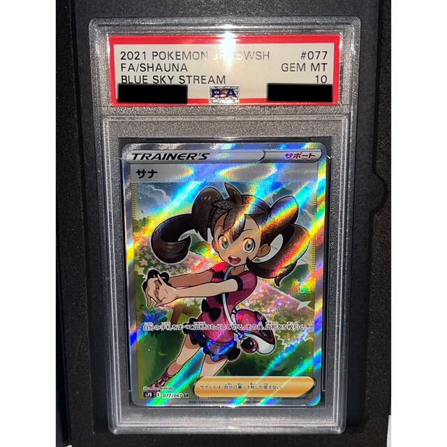 爆買い！ - ポケモン ポケモンカード ポケカ psa PSA10 サナSR