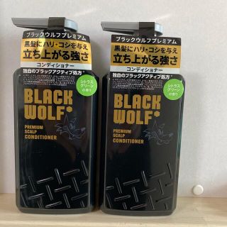 タイショウセイヤク(大正製薬)の最終値下げ！！ブラックウルフプレミアムスカルプコンディショナー✖️2(コンディショナー/リンス)