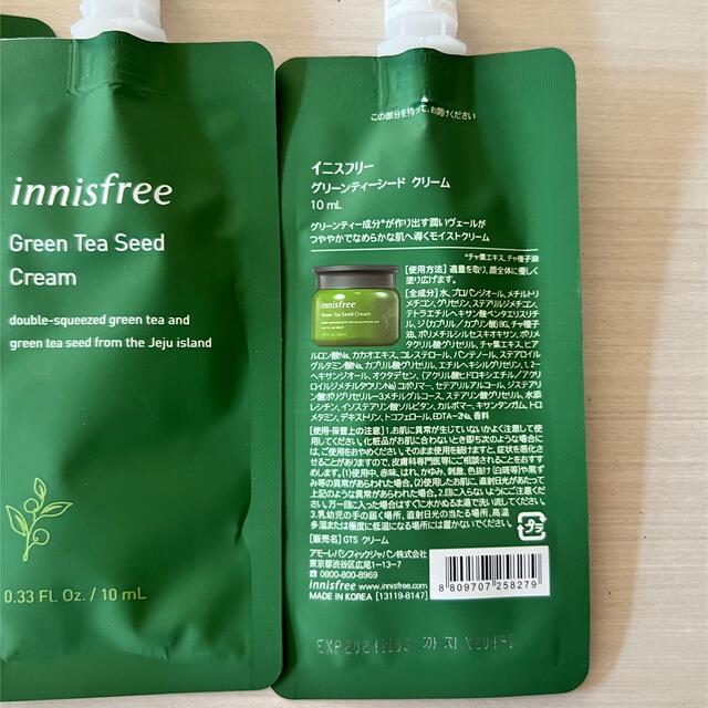 Innisfree(イニスフリー)のイニスフリー　試供品　新品 コスメ/美容のキット/セット(サンプル/トライアルキット)の商品写真