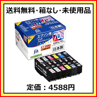 エプソン(EPSON)の【送料無料】エプソン EPSON IC6CL70L 6色(増量)対応 ジット(PC周辺機器)