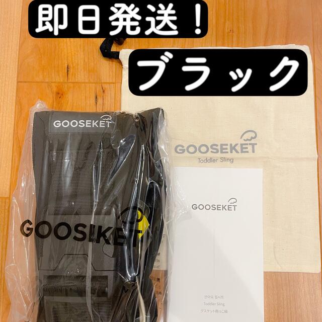 【最新版／新品】GOOSEKET ANAYO グスケット