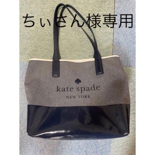 ケイトスペードニューヨーク(kate spade new york)のkate spadeトートバッグ(トートバッグ)