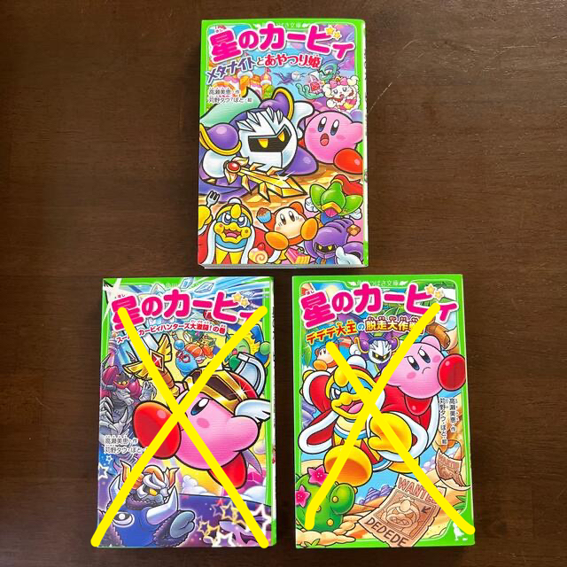 角川書店(カドカワショテン)の星のカービィ　 エンタメ/ホビーの本(絵本/児童書)の商品写真