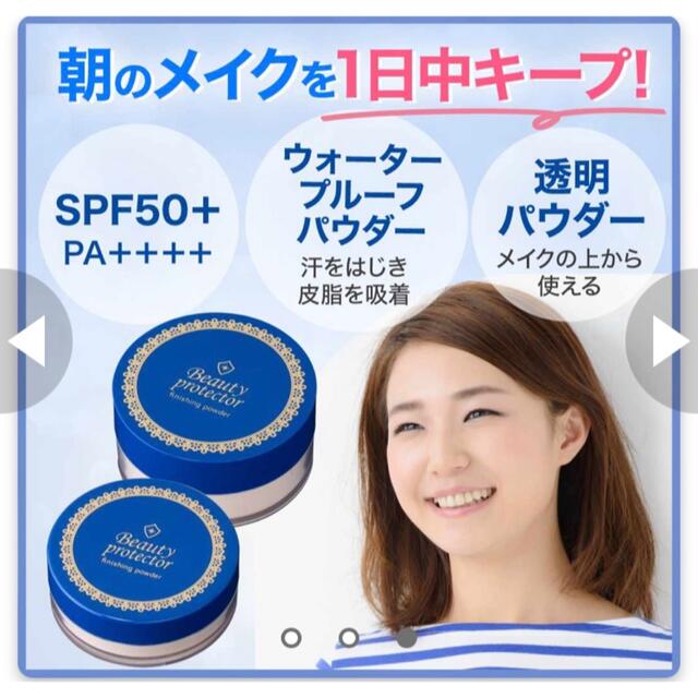 BPフェースパウダーT  値下げ❗️ コスメ/美容のベースメイク/化粧品(フェイスパウダー)の商品写真