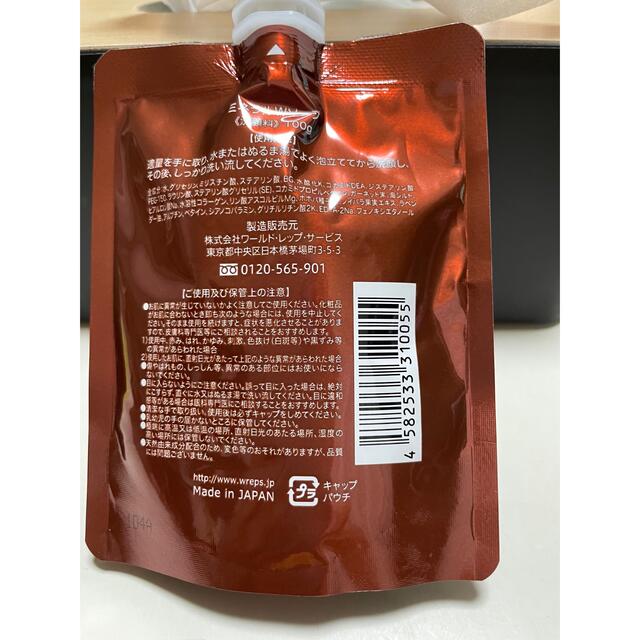 ワールドレップサービス Wソープ・アースボールローション・クリーム