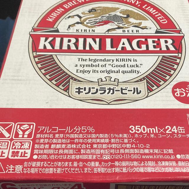 キリンラガー　350ml×48 2ケース