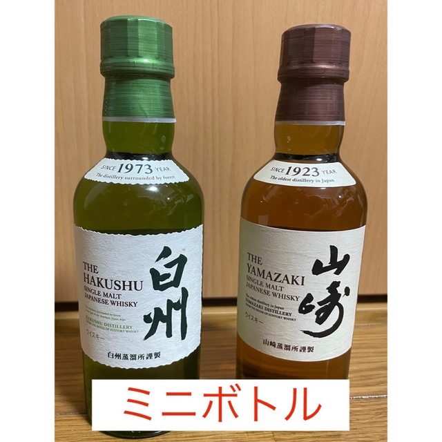 サントリー 山崎/白州 ウイスキー ミニボトル 180ml/700ml セット-