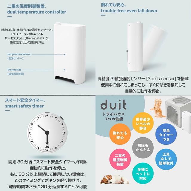 お値下げ‼️duit ペットドライハウス⭐︎美品⭐︎