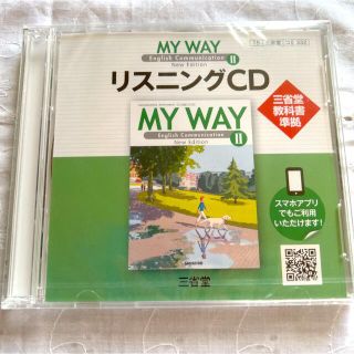 MYWAY English communication2 リスニングCD  (その他)