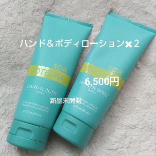 ドテラ(doTERRA)のdoTERRAハンド＆ボディローション　２本セット(ボディローション/ミルク)