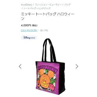 ディズニー　ハロウィン　トート　ハロウィン　クルエラ　DOONEY&BOURKE