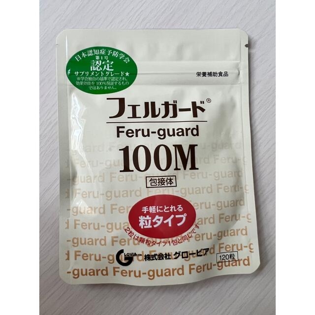 未開封  フェルガード  100M  120粒 ２袋セット健康食品