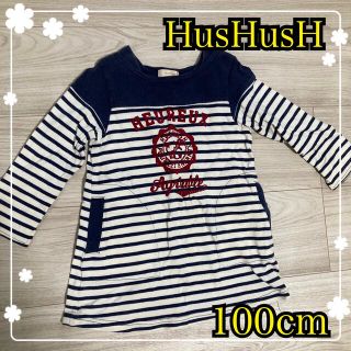 ハッシュアッシュ(HusHush)のHusHusHワンピース♡100cm(ワンピース)