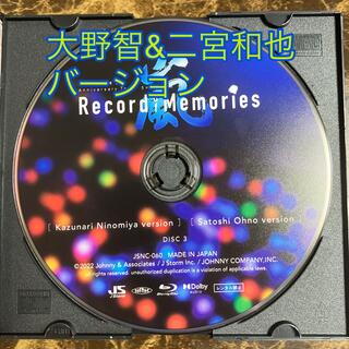 嵐ファンクラブ限定盤 Record of Memories Disc3のみ