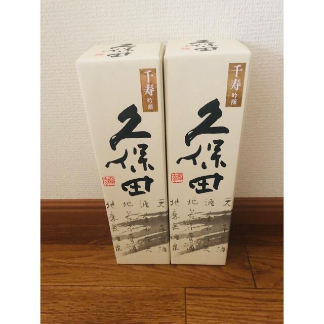 久保田 千寿 2本セット  食品/飲料/酒の酒(日本酒)の商品写真
