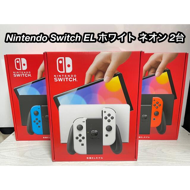 Nintendo Switch - Nintendo Switch(有機ELモデル) ホワイト ネオン 2台 セット