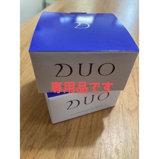 DUO クレンジングバームホワイト2個(クレンジング/メイク落とし)