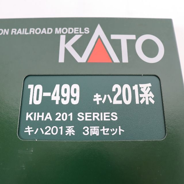 KATO 10-499 キハ　201系　3両セット　Nゲージ　未使用品