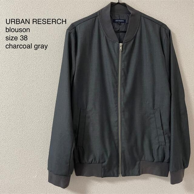 URBAN RESEARCH(アーバンリサーチ)のURBAN RESERCH ブルゾン　size38 メンズのジャケット/アウター(ブルゾン)の商品写真