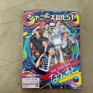 ジャニーズウエスト(ジャニーズWEST)のジャニーズWEST　LIVE　TOUR　2017　なうぇすと（初回仕様） DVD(ミュージック)