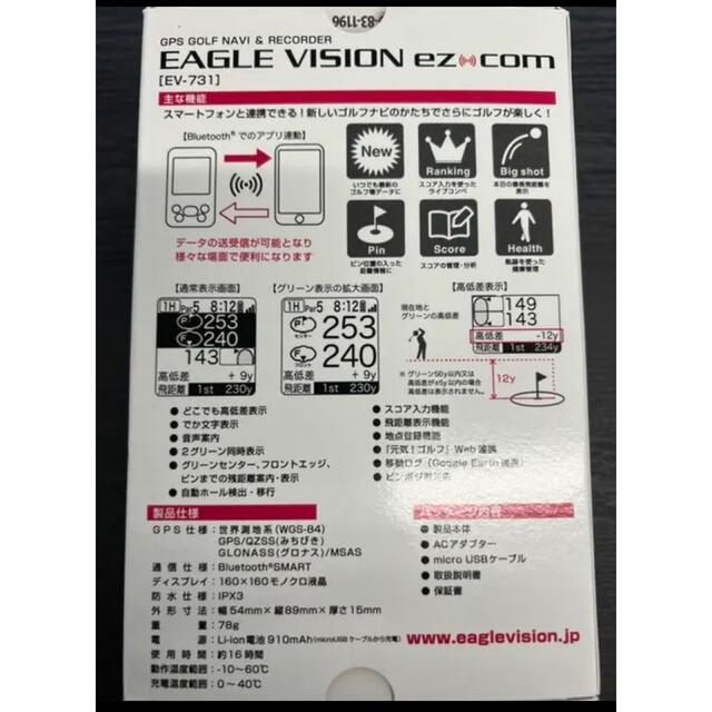 イーグルビジョン EAGLE VISION TypeC EV-731 - その他