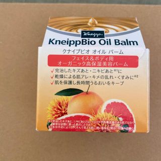 クナイプ(Kneipp)のクナイプ　オイルバーム　50g(フェイスオイル/バーム)