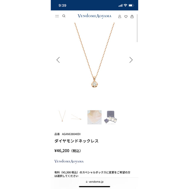 Vendome Aoyama(ヴァンドームアオヤマ)のVendome Aoyama ネックレス レディースのアクセサリー(ネックレス)の商品写真