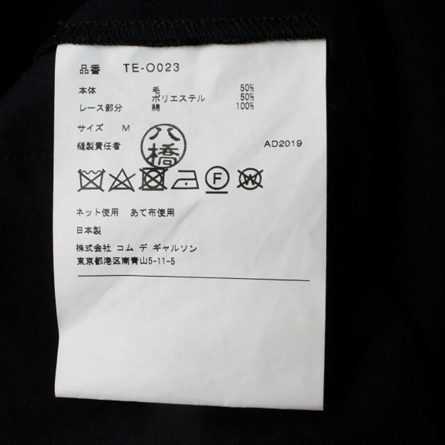 COMME des GARCONS - AD2019 tricot COMME des GARCONS トリコ