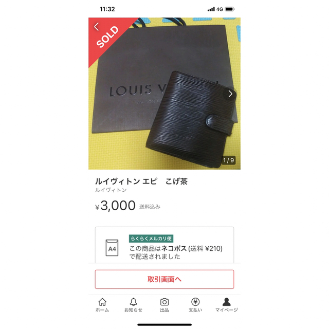 LOUIS VUITTON(ルイヴィトン)のルイヴィトンエピ財布 レディースのファッション小物(財布)の商品写真