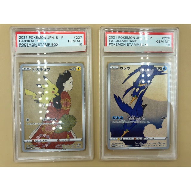 ポケモンカード　見返り美人　ピカチュウ　ウッウ　PSA10　セット　鑑定品